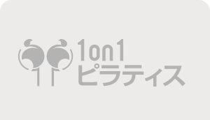 1on1ピラティス